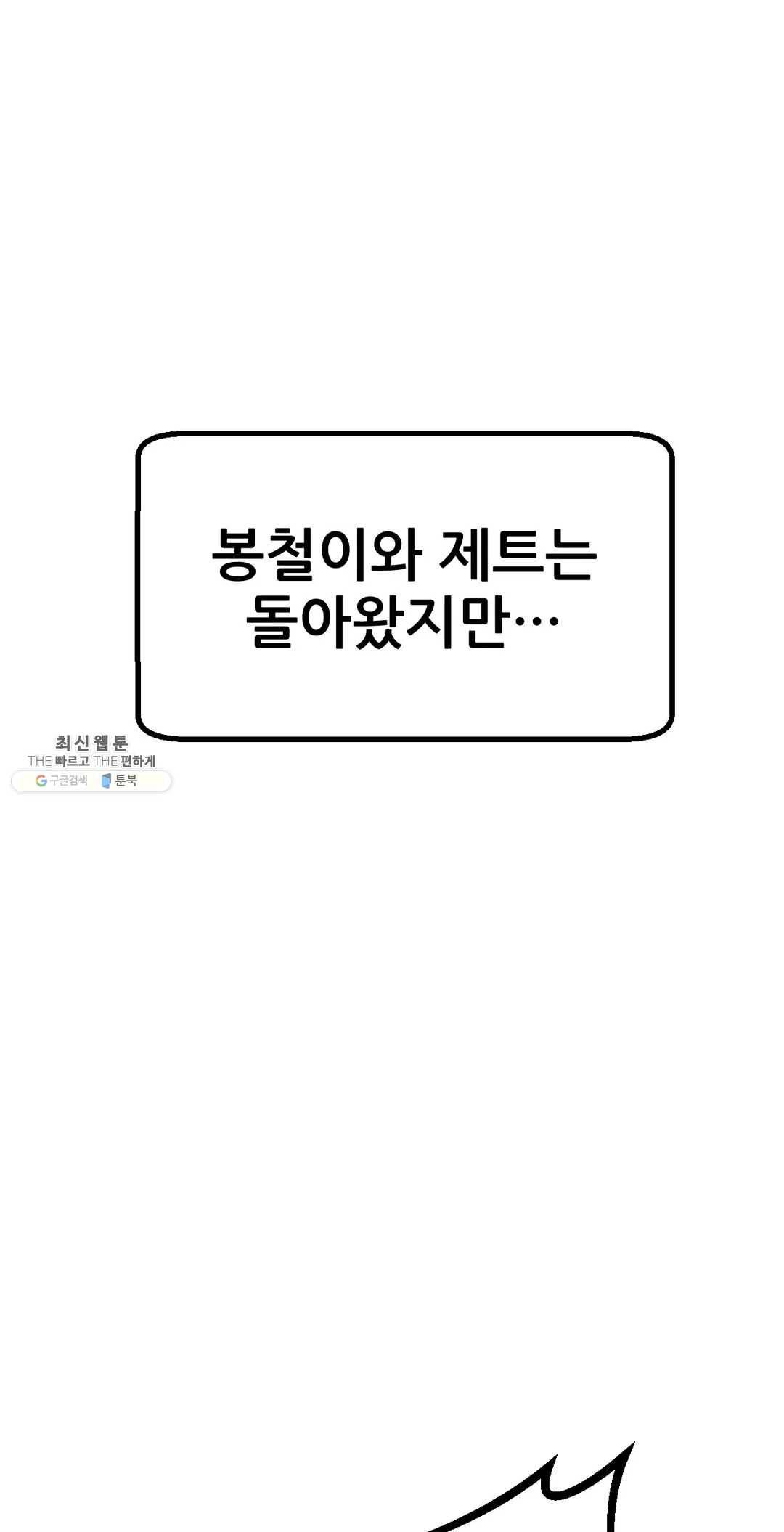 포젯션 65화 10
