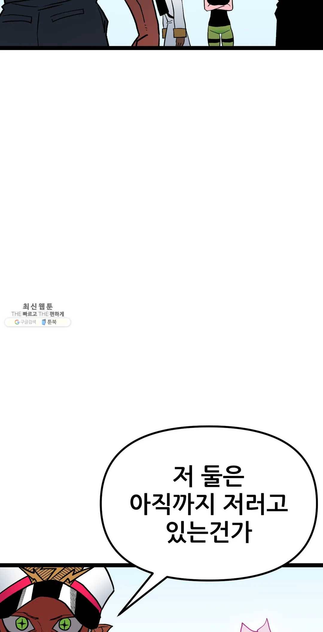 포젯션 65화 12