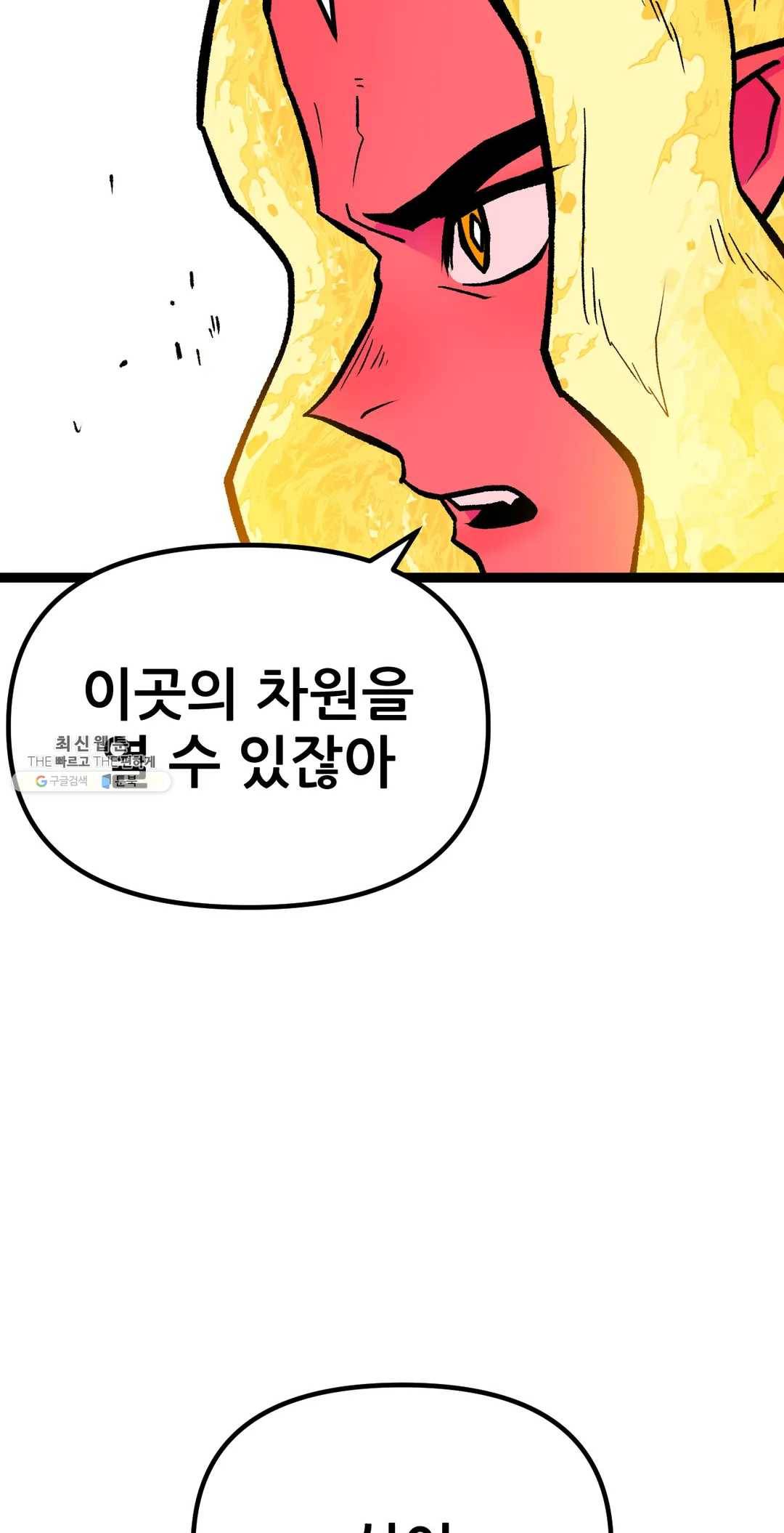 포젯션 65화 14