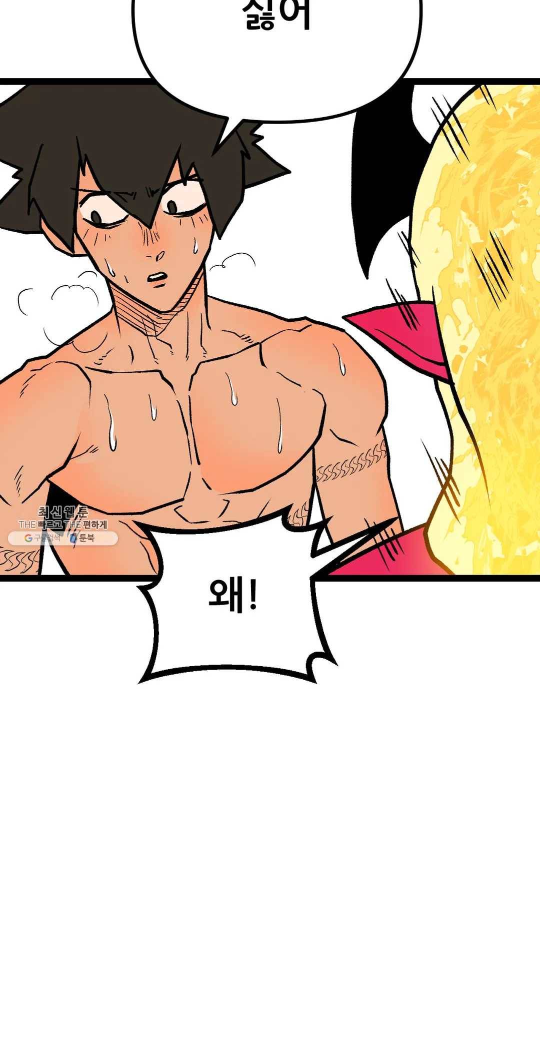 포젯션 65화 15