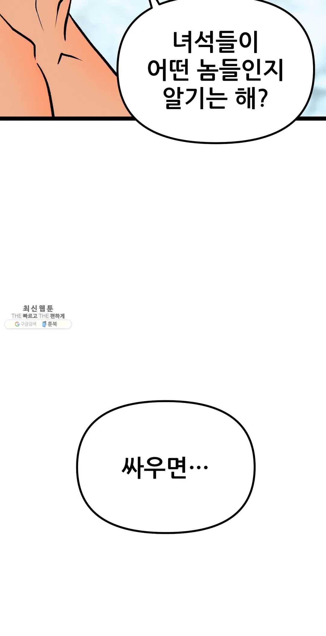 포젯션 65화 17