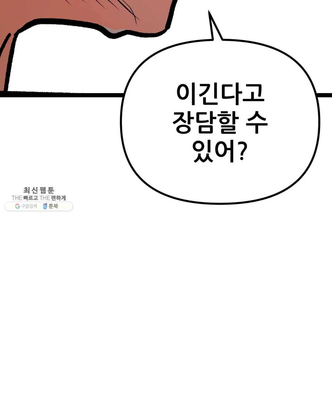 포젯션 65화 19