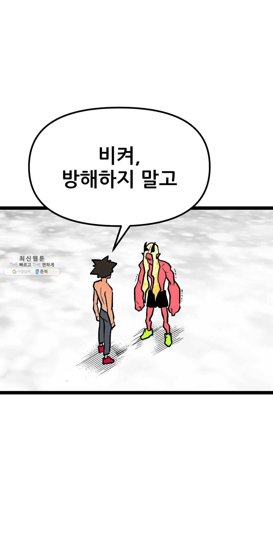 포젯션 65화 20