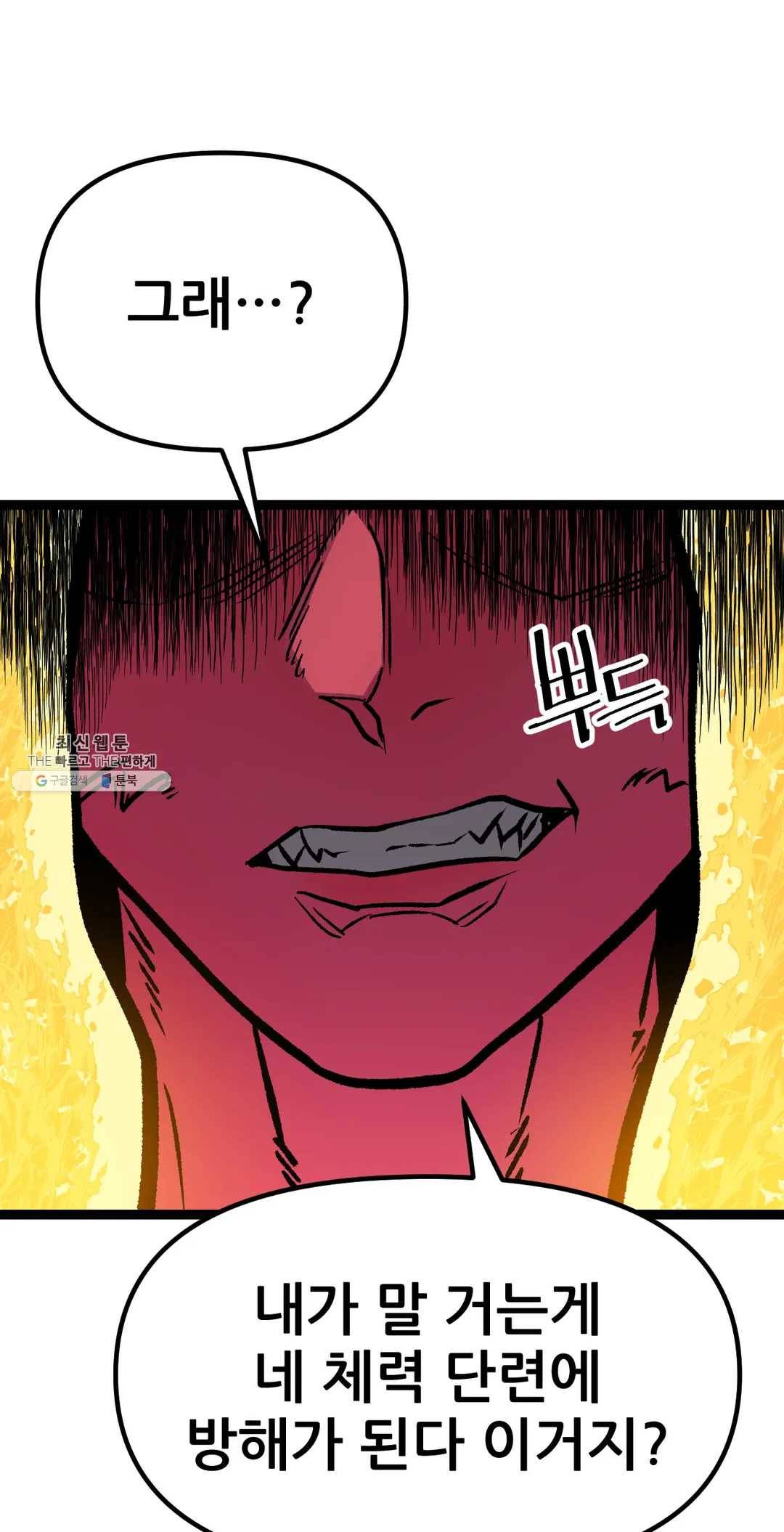 포젯션 65화 21