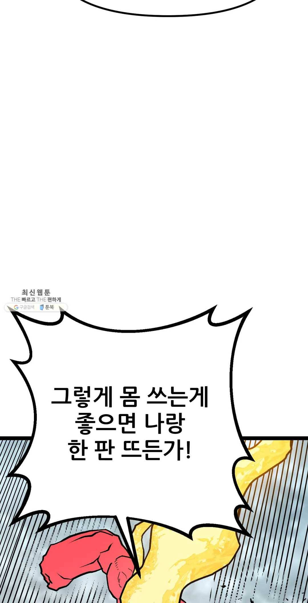 포젯션 65화 22