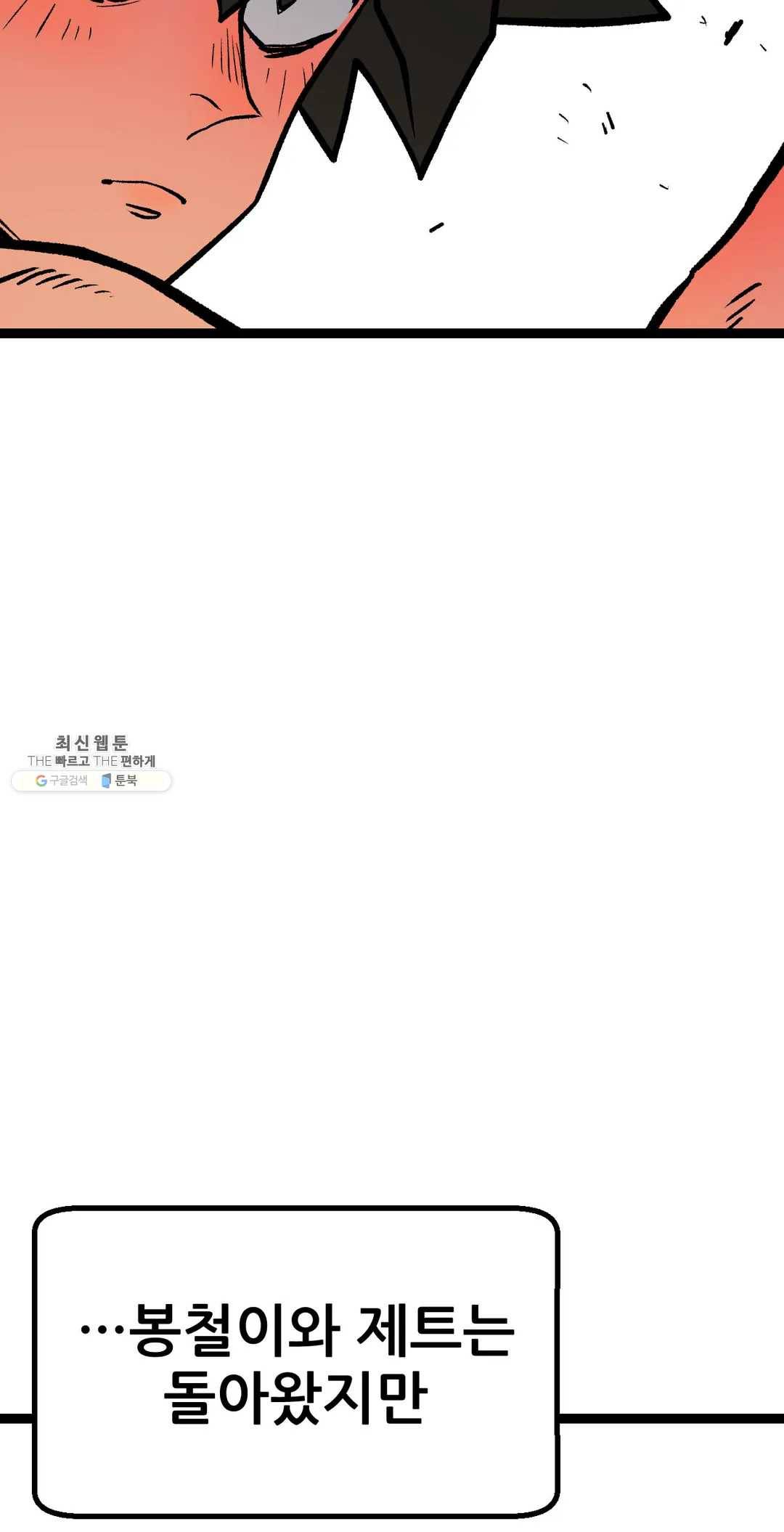 포젯션 65화 25