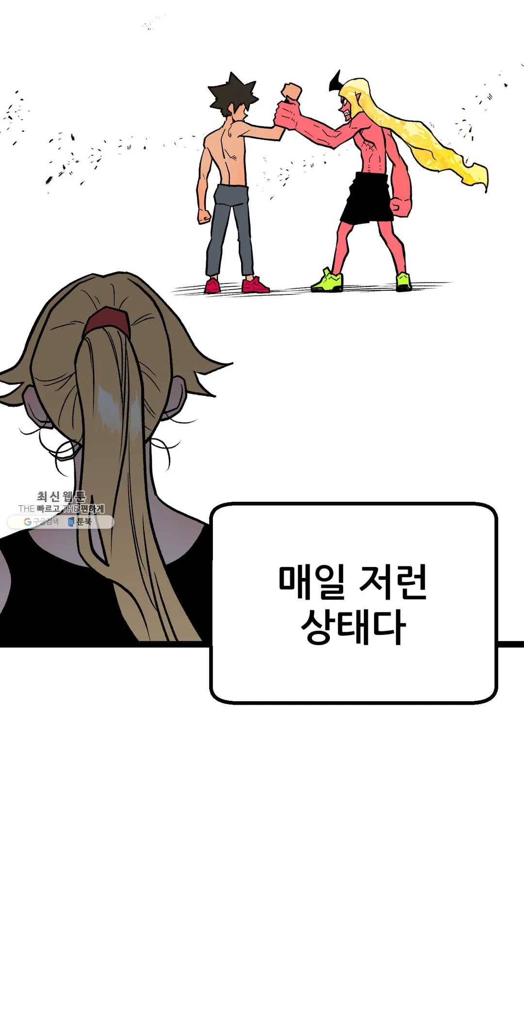 포젯션 65화 26