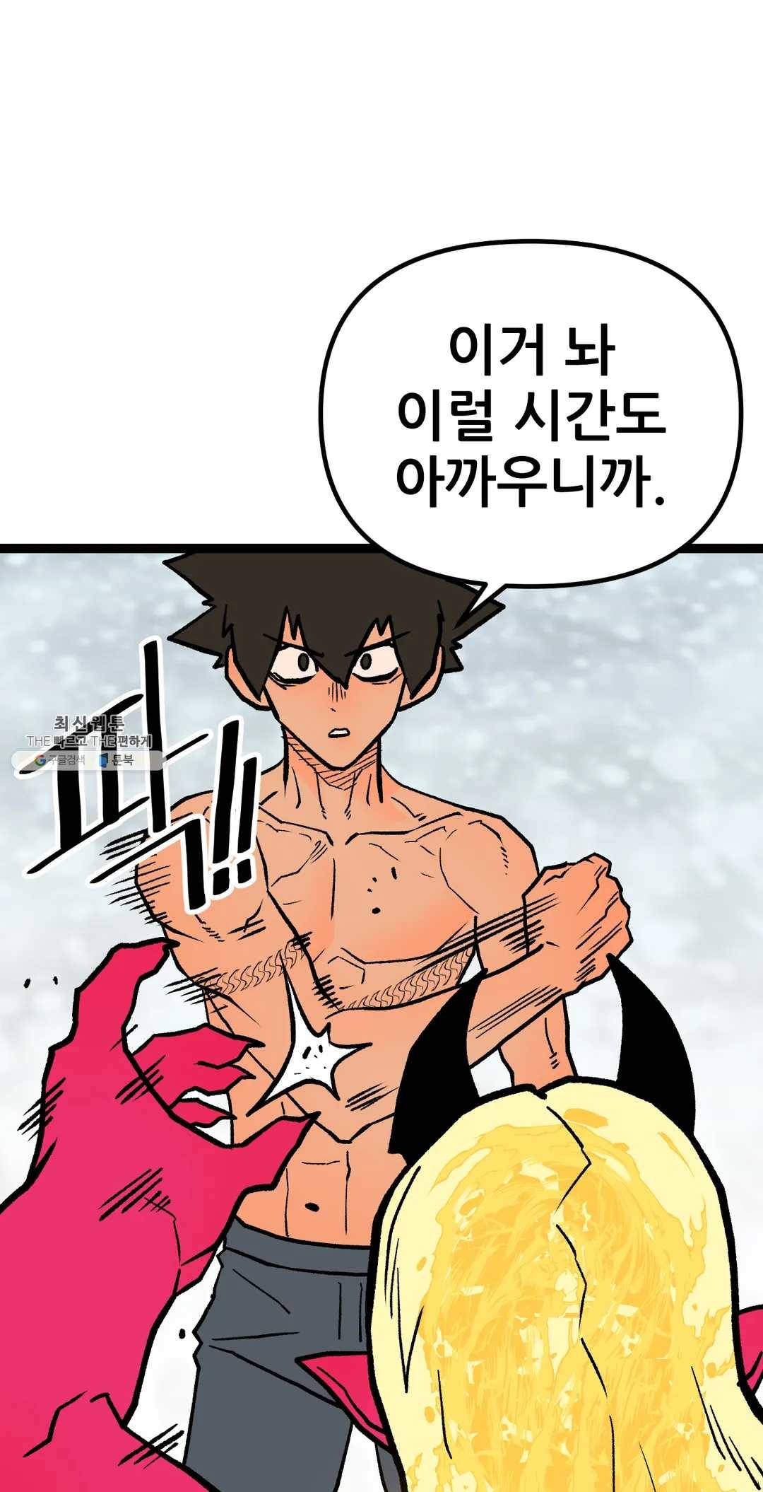 포젯션 65화 28