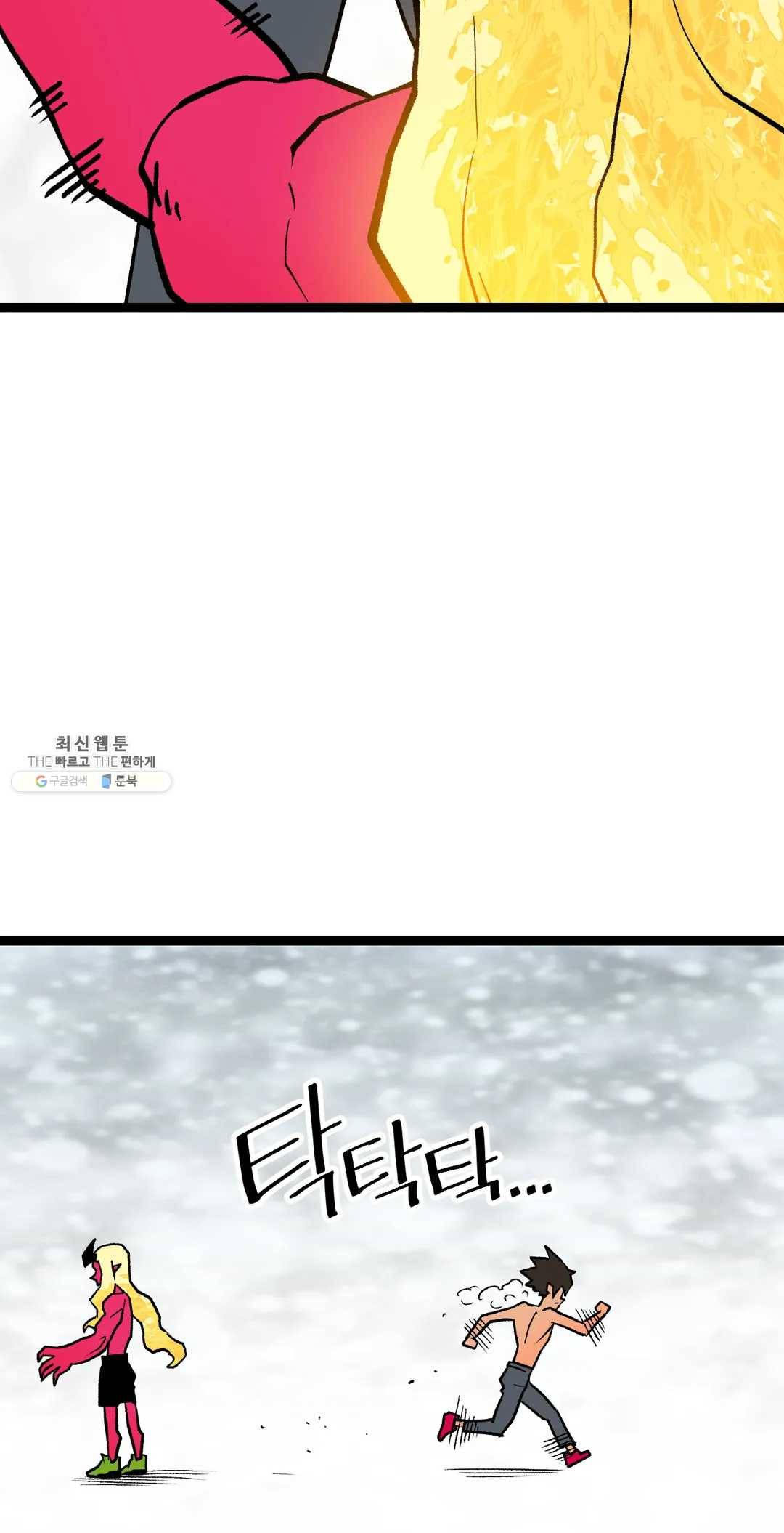 포젯션 65화 29