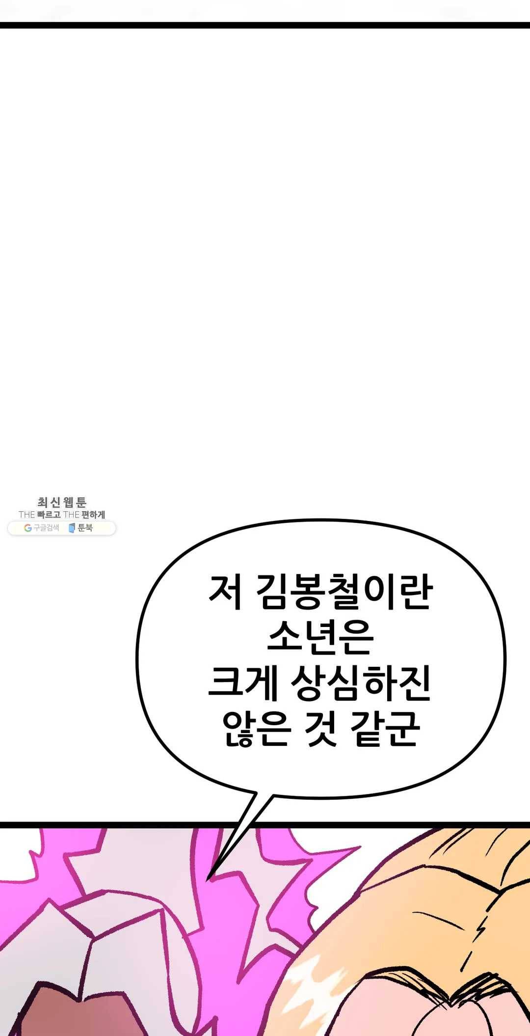 포젯션 65화 30