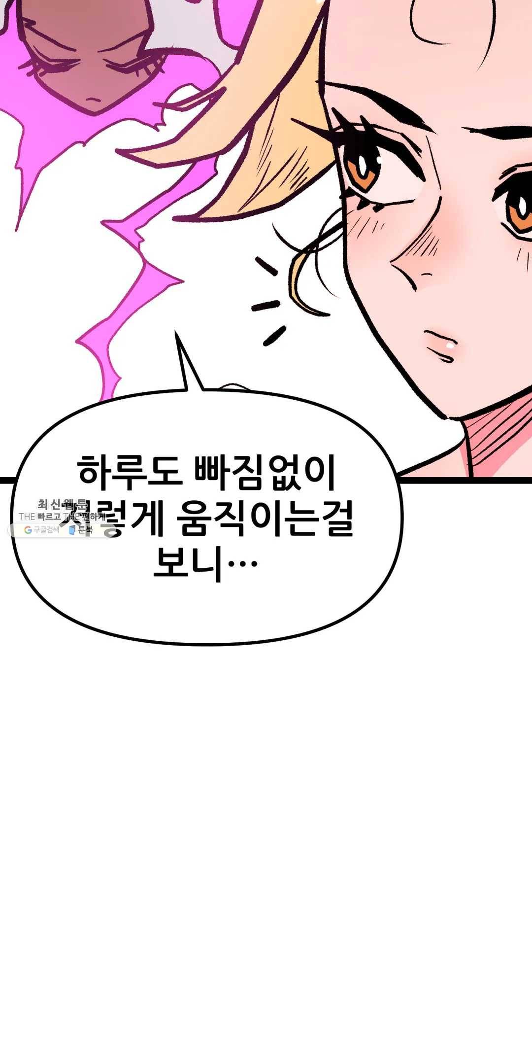 포젯션 65화 31