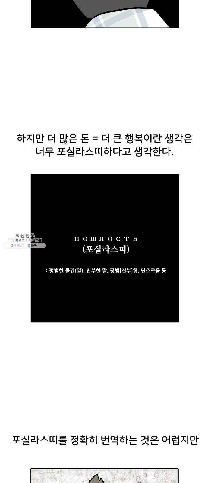 닥터앤닥터 육아일기 178. 가난 7 3