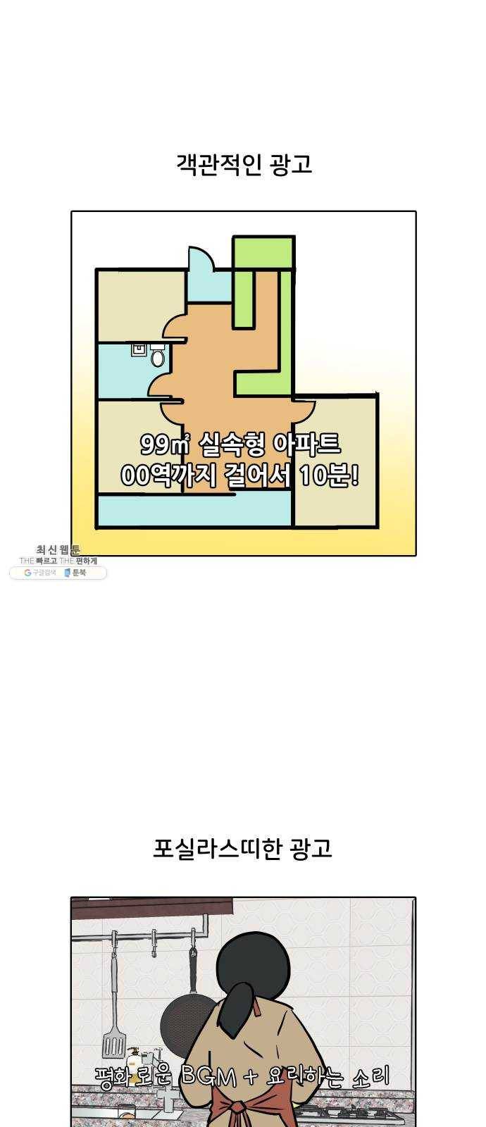 닥터앤닥터 육아일기 178. 가난 7 5