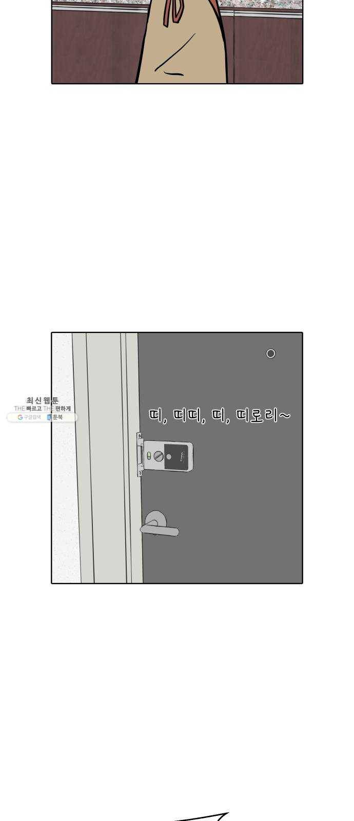 닥터앤닥터 육아일기 178. 가난 7 6