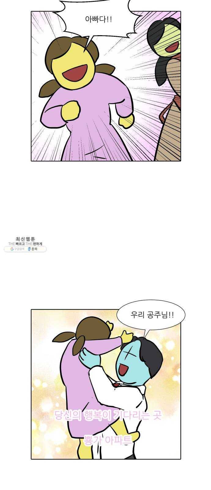 닥터앤닥터 육아일기 178. 가난 7 7