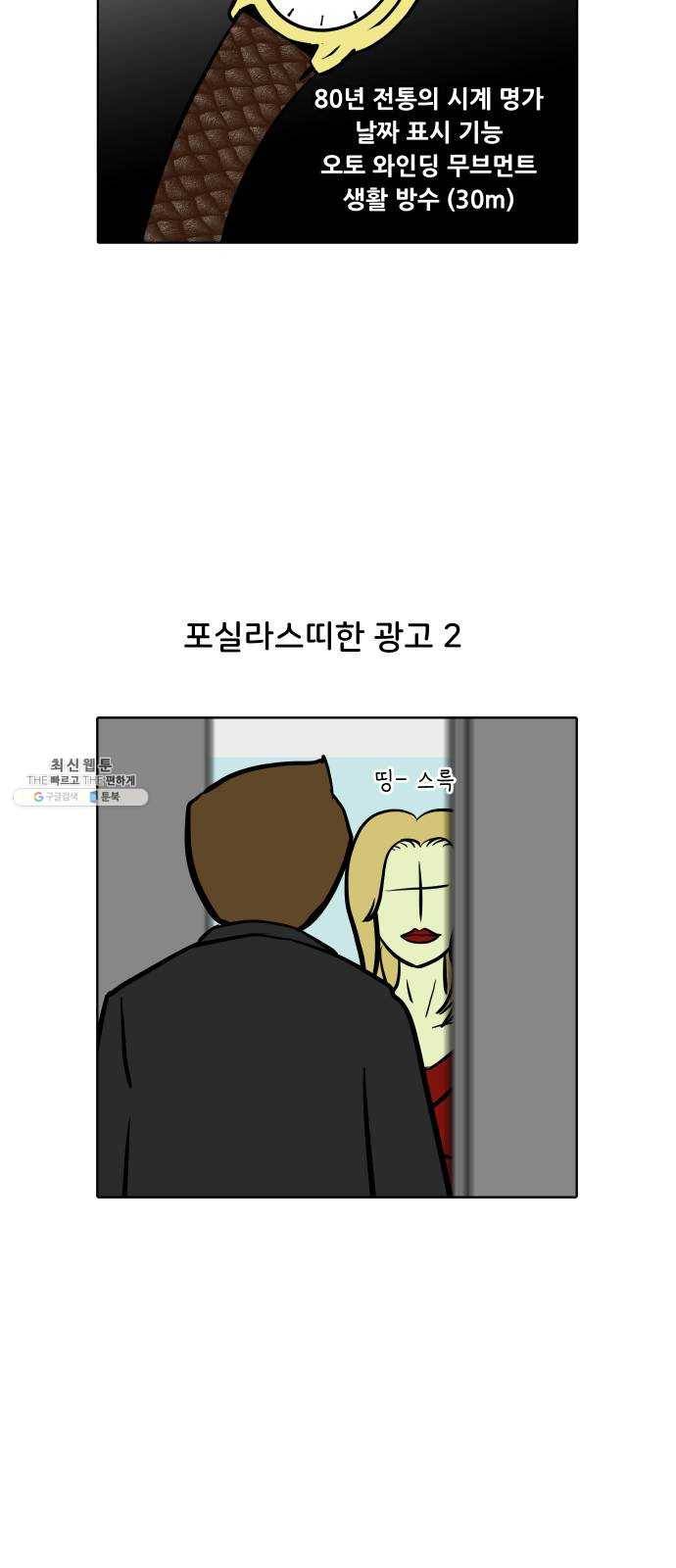 닥터앤닥터 육아일기 178. 가난 7 9