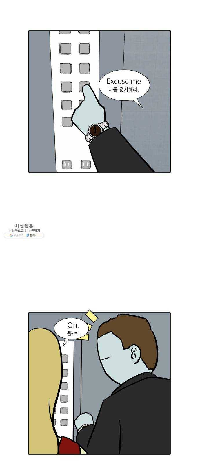 닥터앤닥터 육아일기 178. 가난 7 10