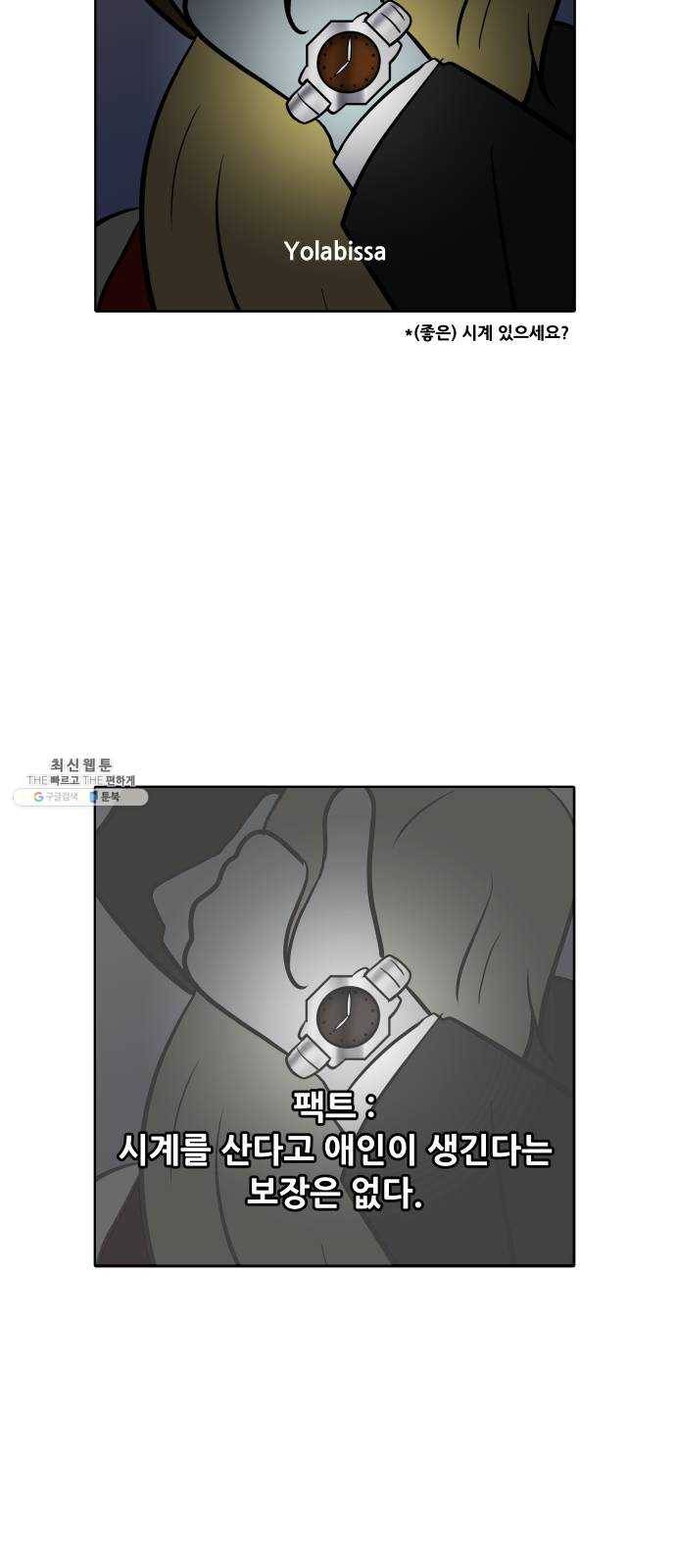 닥터앤닥터 육아일기 178. 가난 7 12