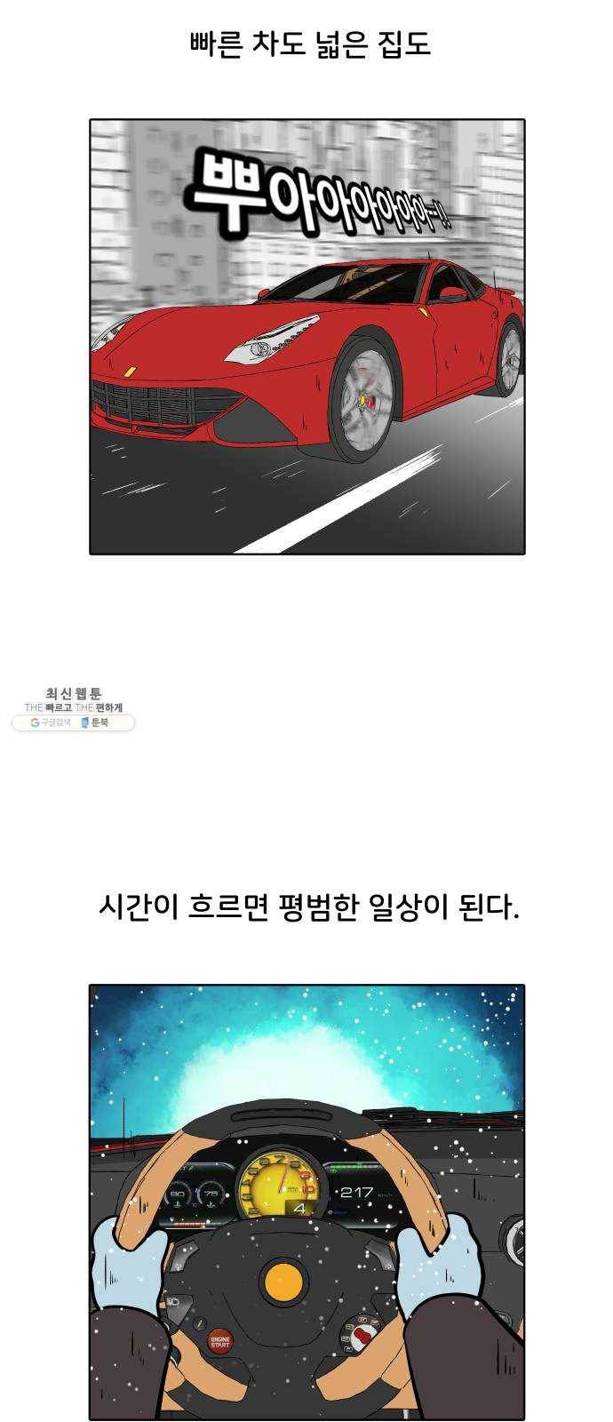 닥터앤닥터 육아일기 178. 가난 7 13