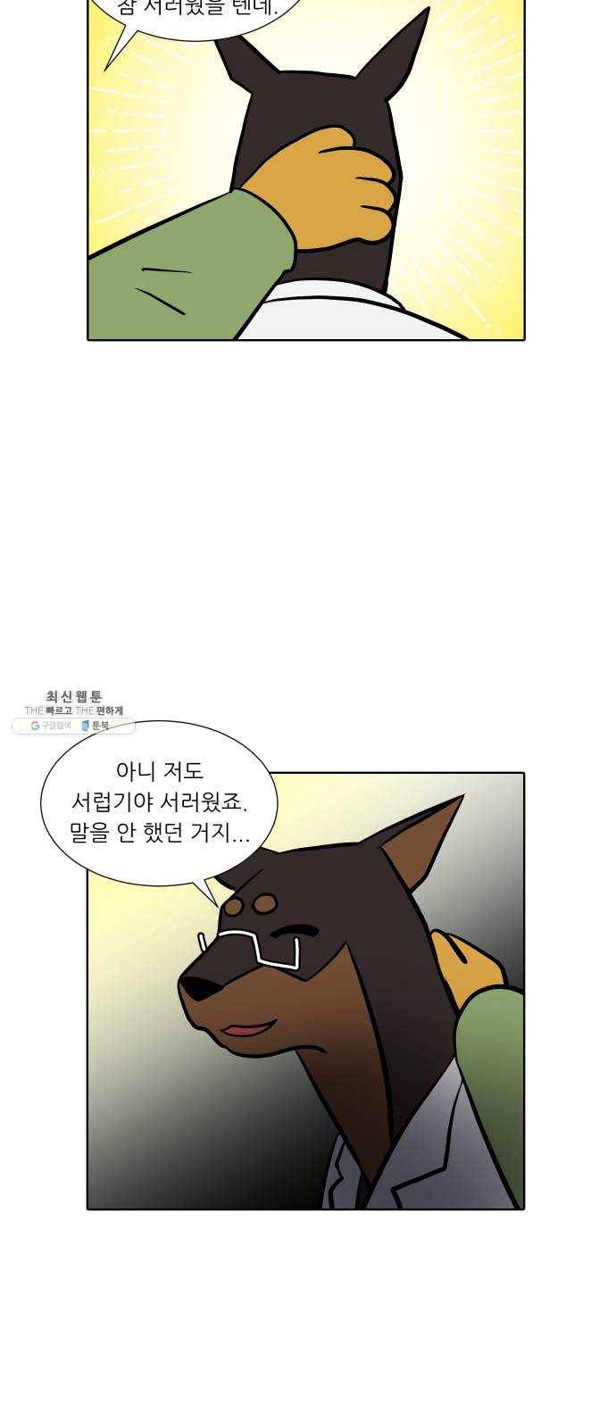 닥터앤닥터 육아일기 178. 가난 7 17