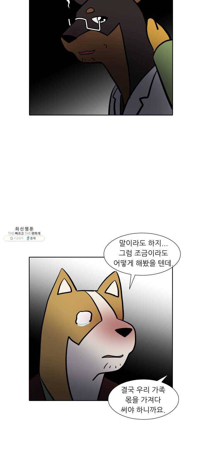 닥터앤닥터 육아일기 178. 가난 7 20