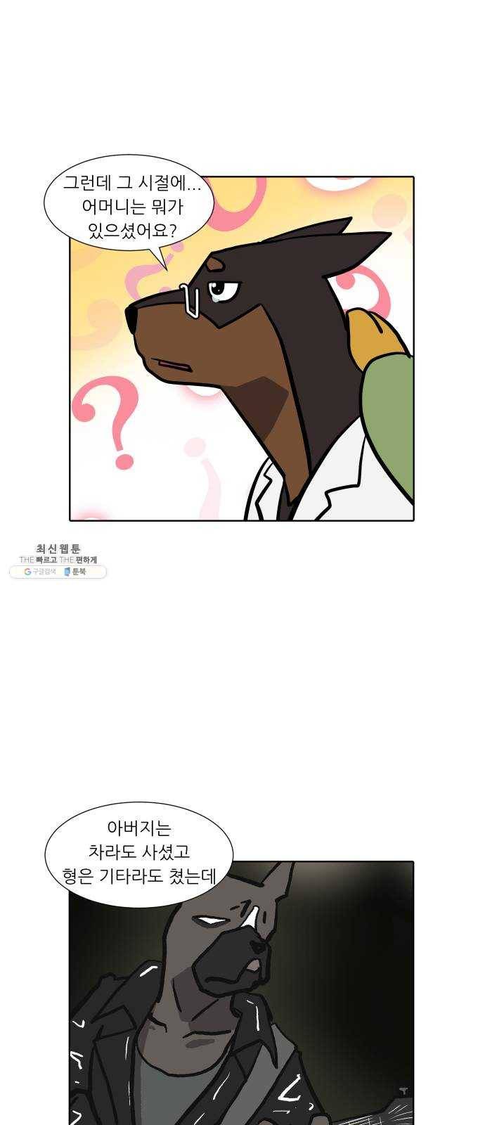 닥터앤닥터 육아일기 178. 가난 7 21