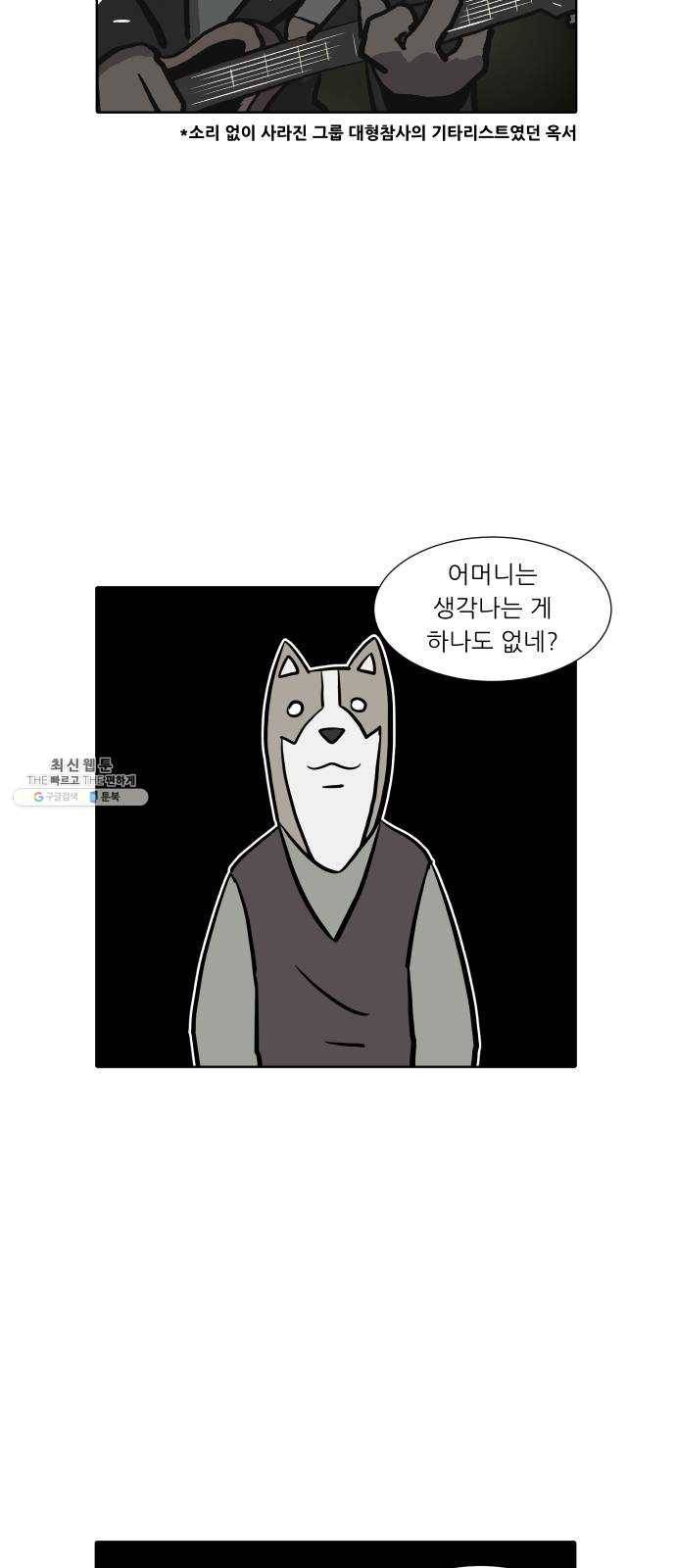 닥터앤닥터 육아일기 178. 가난 7 22