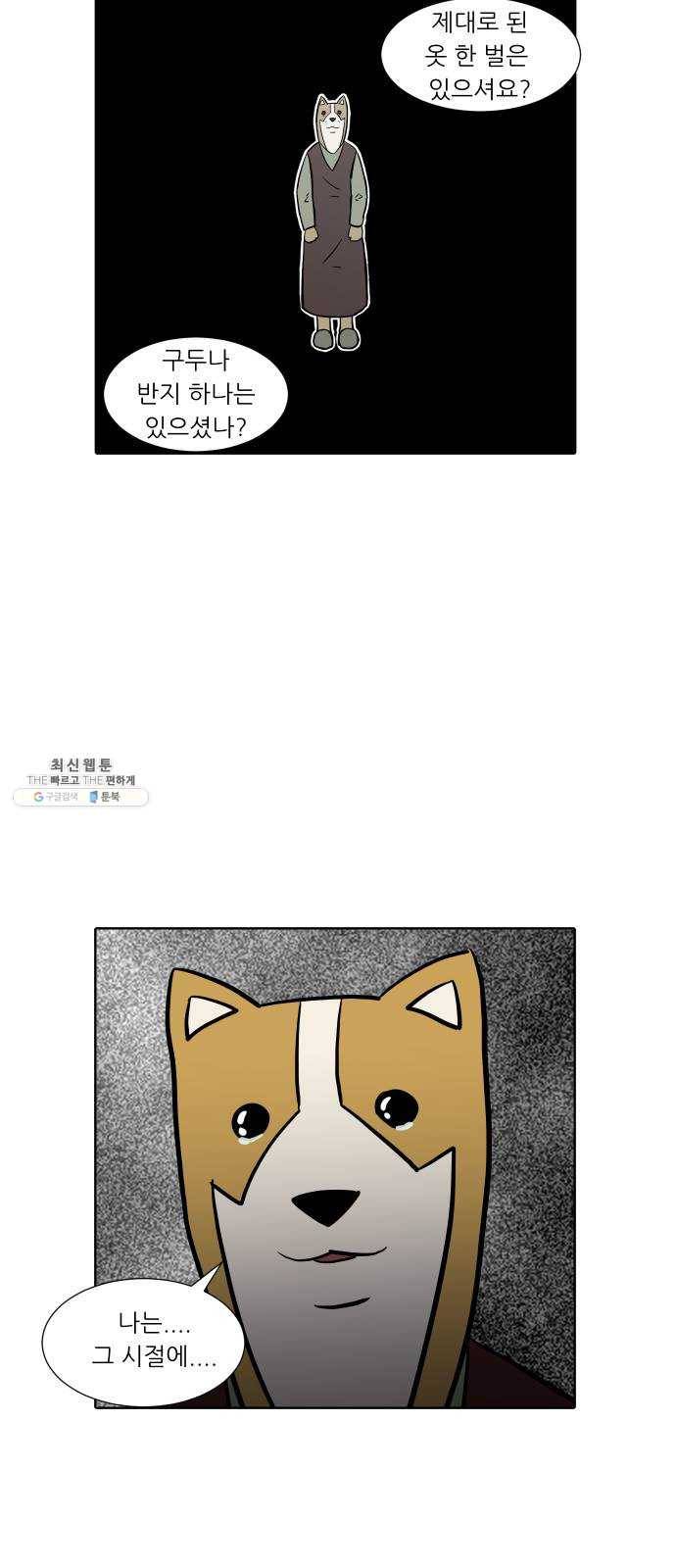 닥터앤닥터 육아일기 178. 가난 7 23