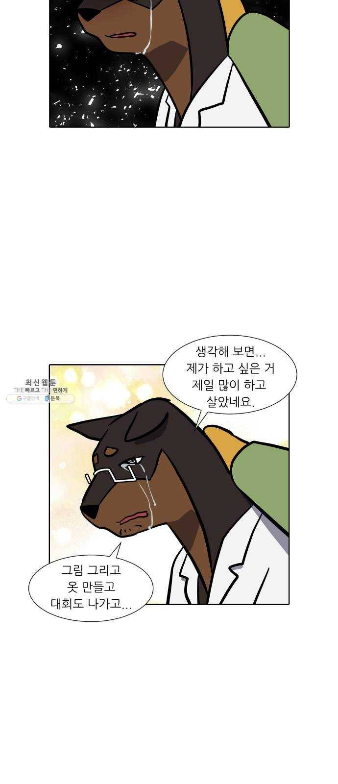 닥터앤닥터 육아일기 178. 가난 7 25