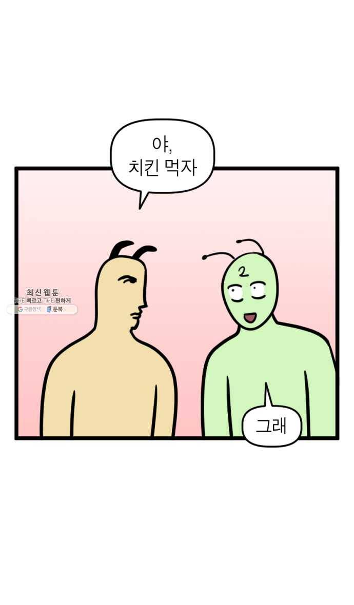모죠의 일지 211화. 주식 대결하는 만화 5