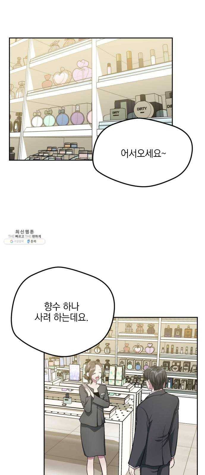 속보입니다 33화 1