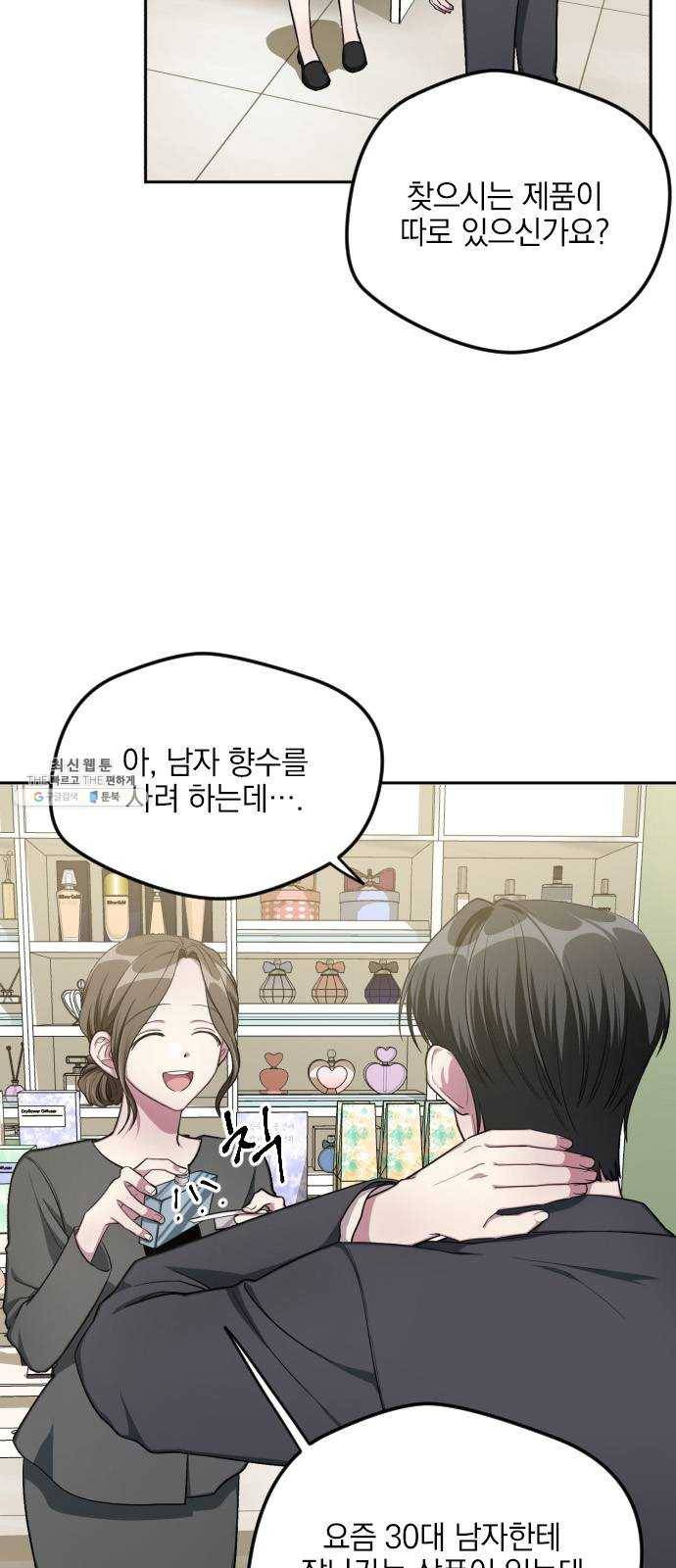 속보입니다 33화 2