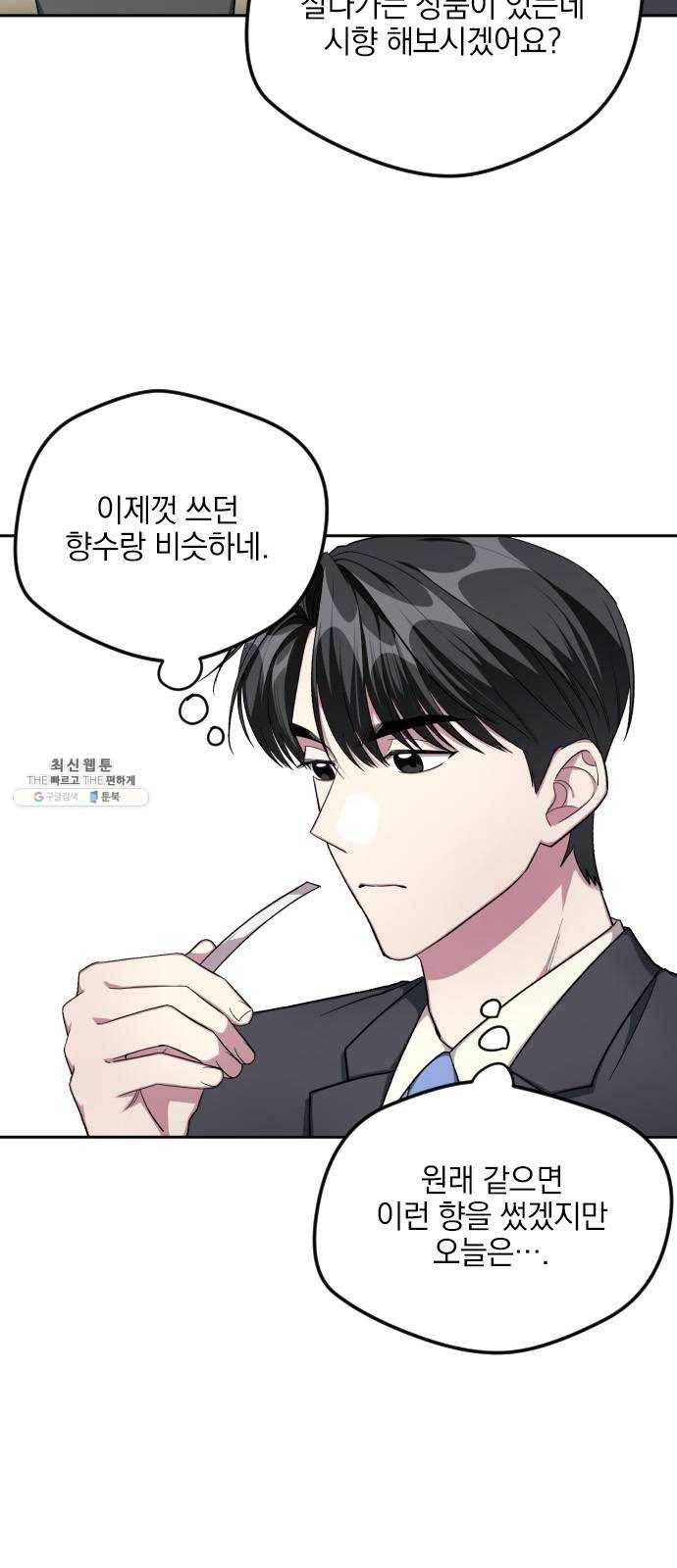 속보입니다 33화 3