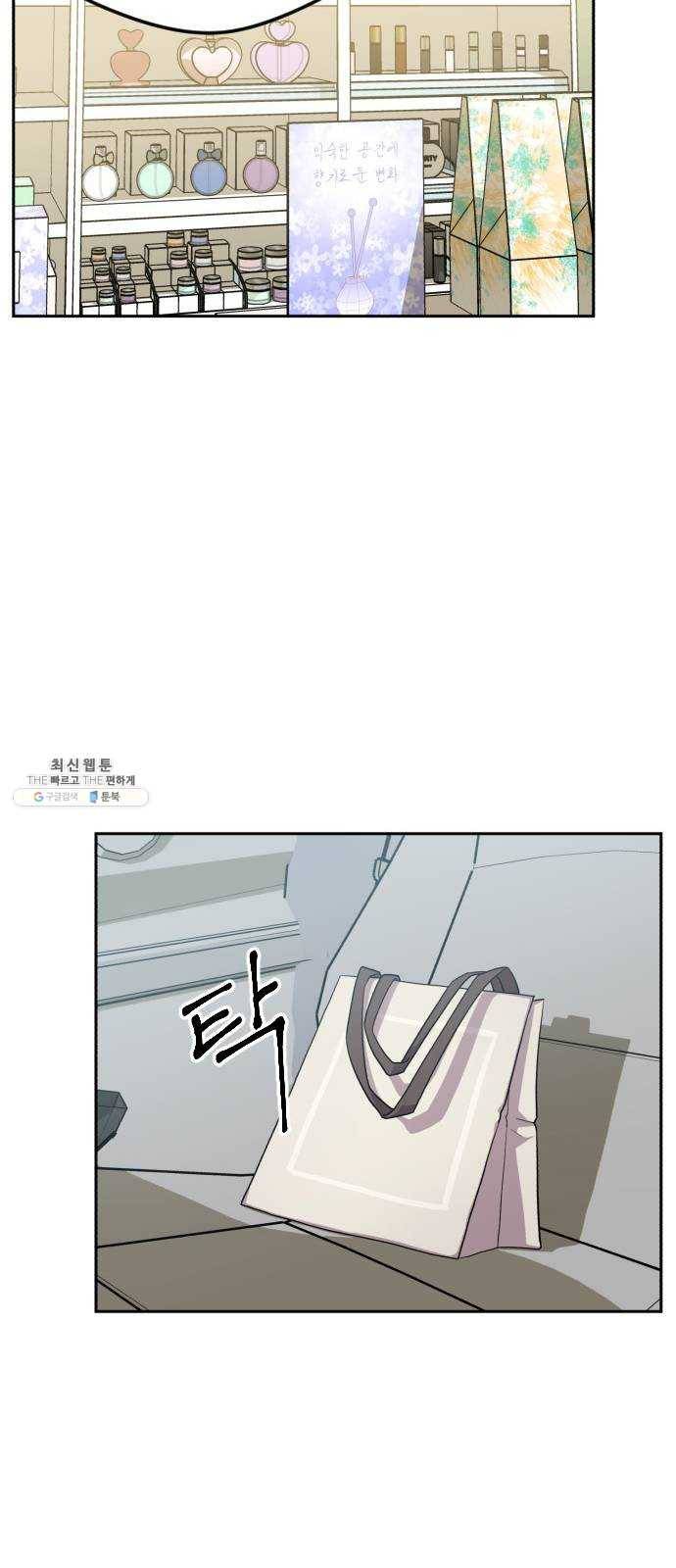 속보입니다 33화 8