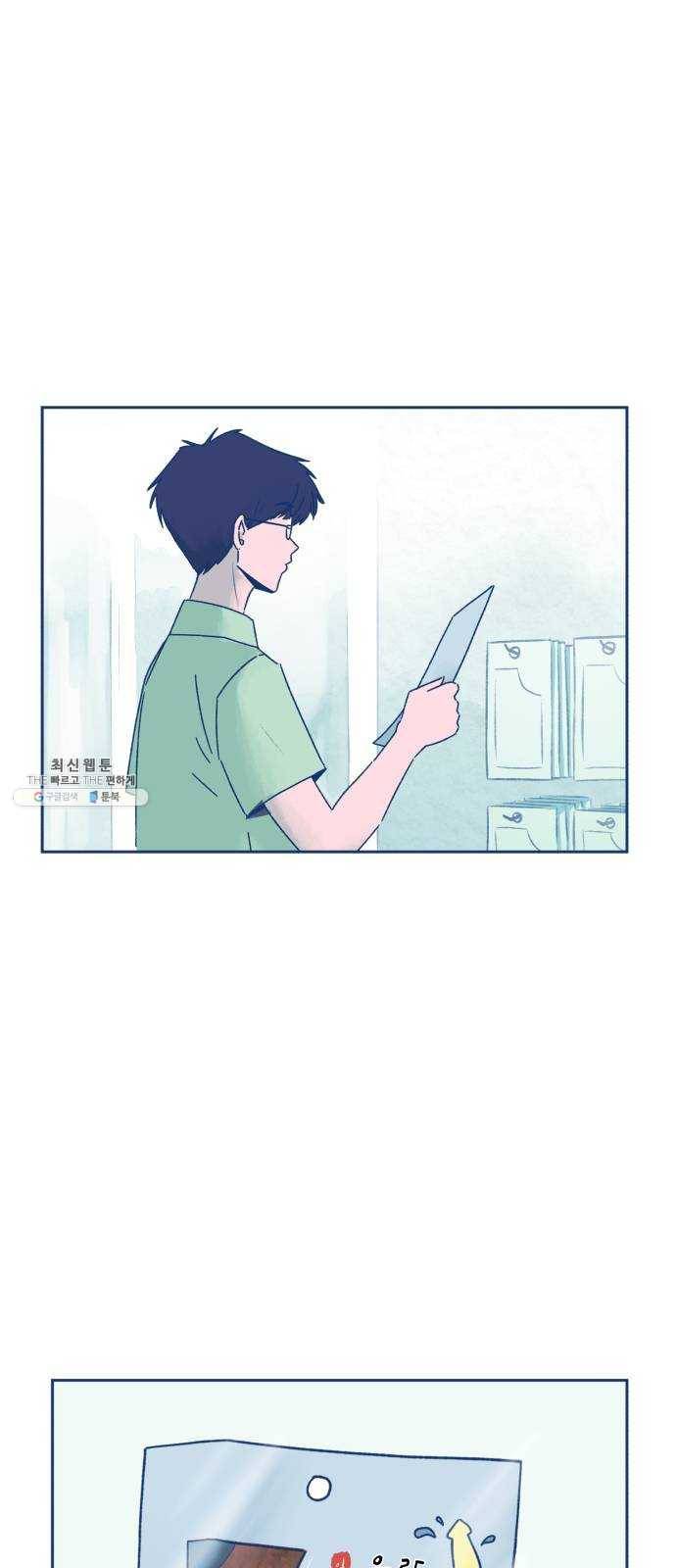 오징어도 사랑이 되나요? 3화 1