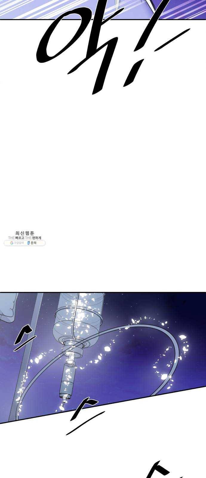 저승사자 출입금지 77화. 보름달 아래 (7) 4