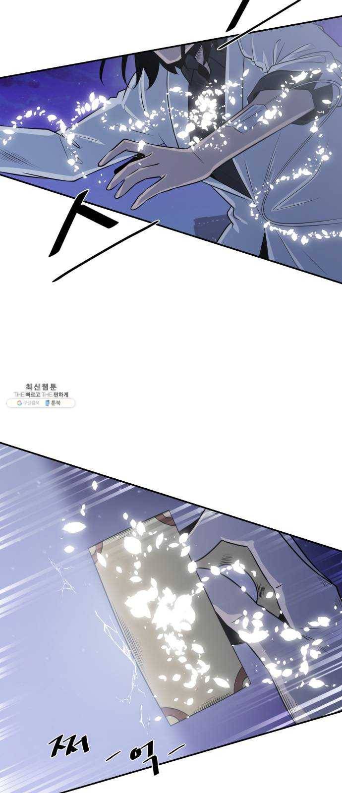 저승사자 출입금지 77화. 보름달 아래 (7) 5