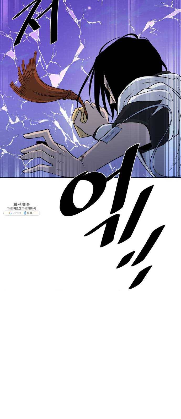 저승사자 출입금지 77화. 보름달 아래 (7) 7