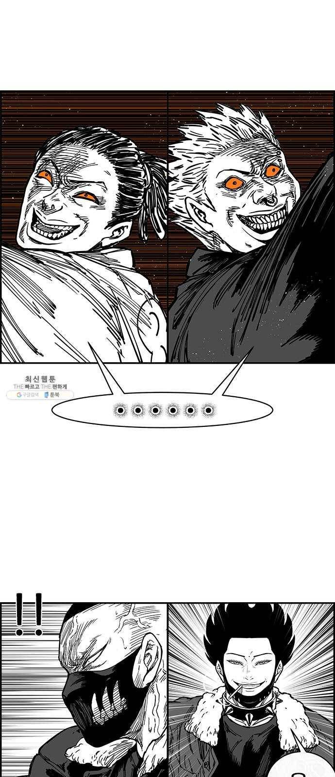 헬퍼2:킬베로스 250화 7