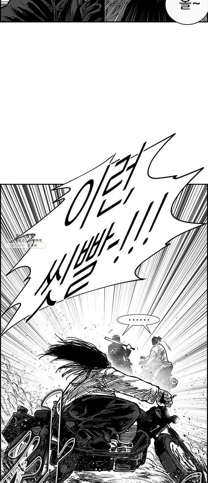 헬퍼2:킬베로스 250화 8