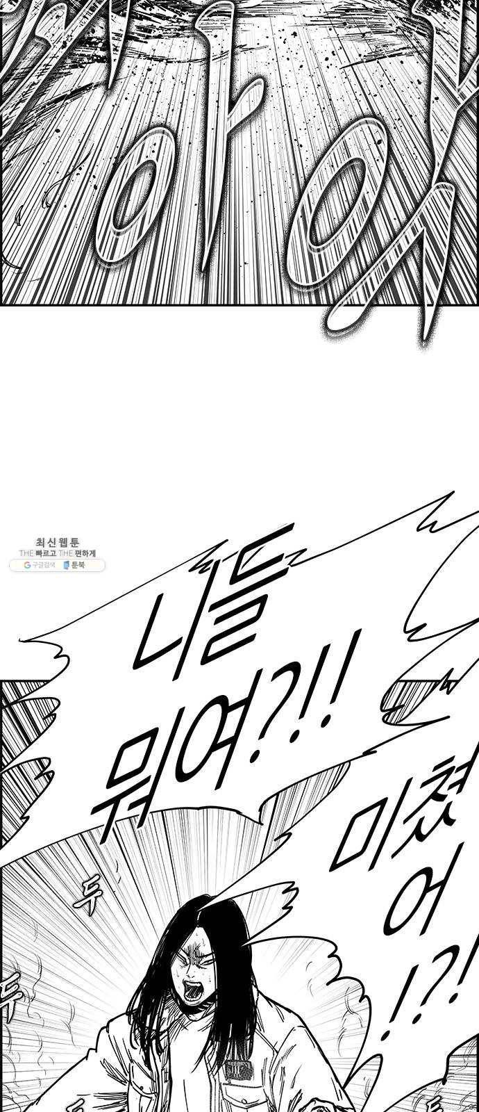 헬퍼2:킬베로스 250화 9