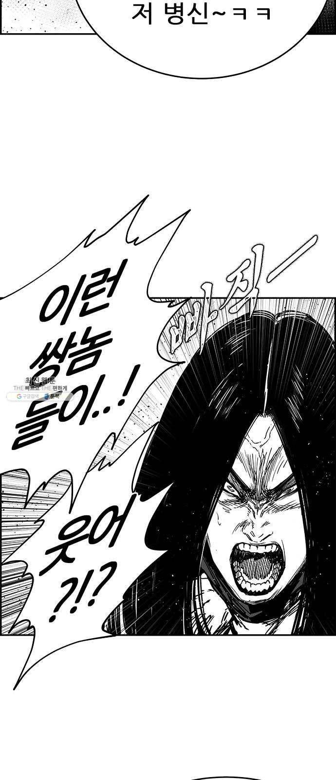 헬퍼2:킬베로스 250화 12
