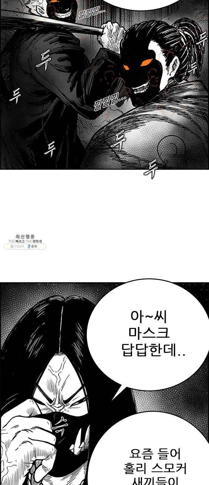 헬퍼2:킬베로스 250화 14