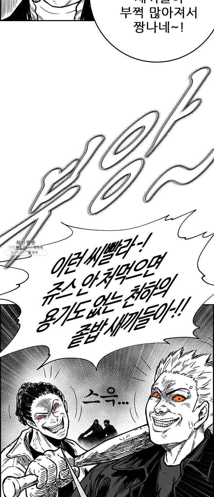 헬퍼2:킬베로스 250화 15