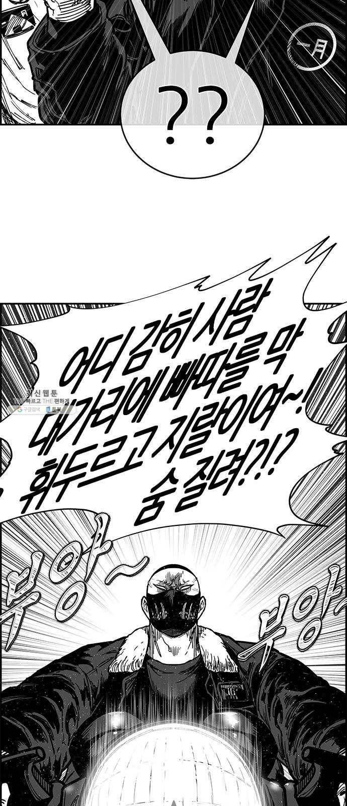 헬퍼2:킬베로스 250화 16