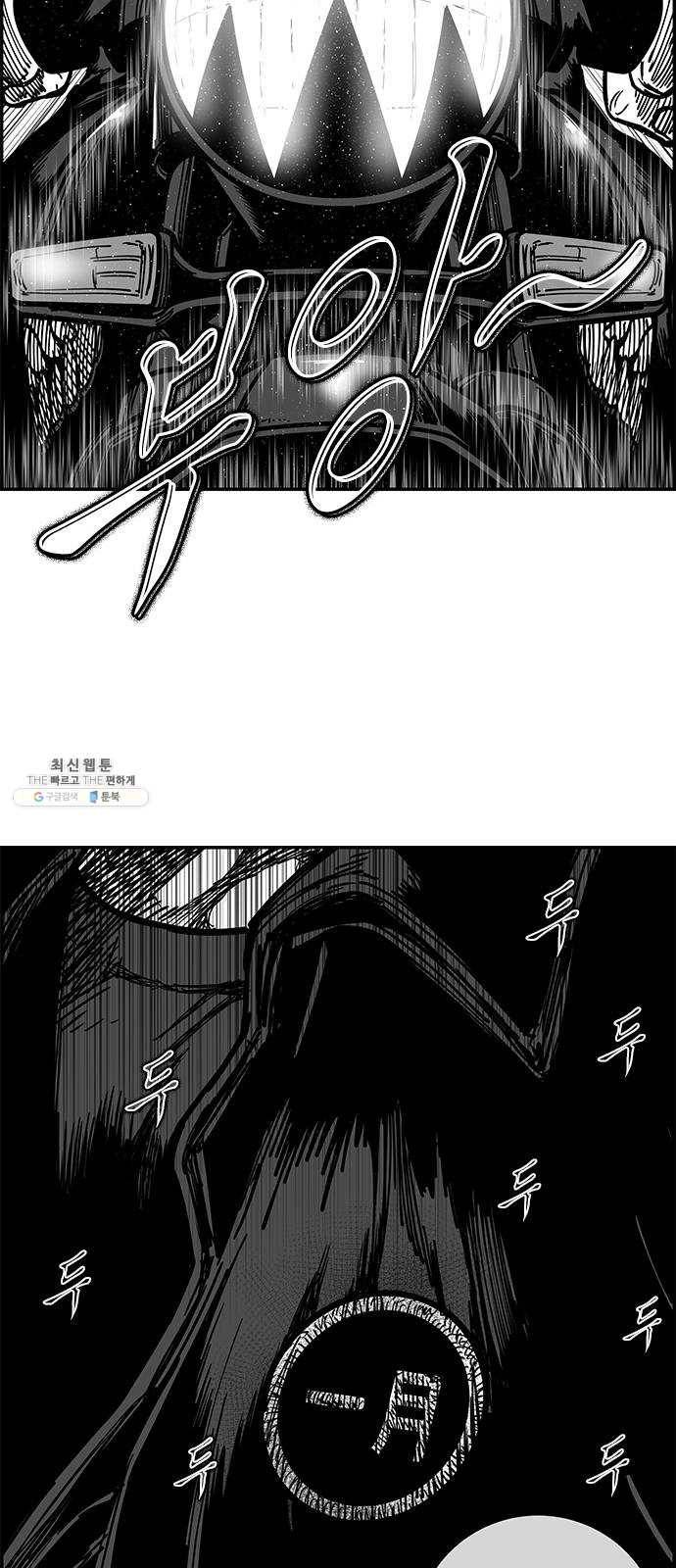 헬퍼2:킬베로스 250화 17