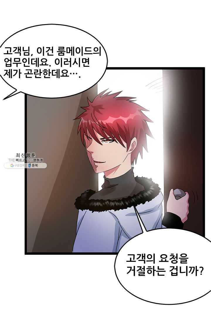 도시의 전설:54화 1