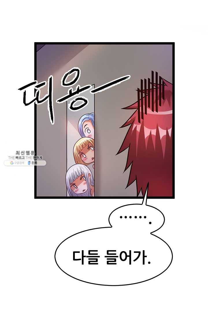 도시의 전설:54화 6