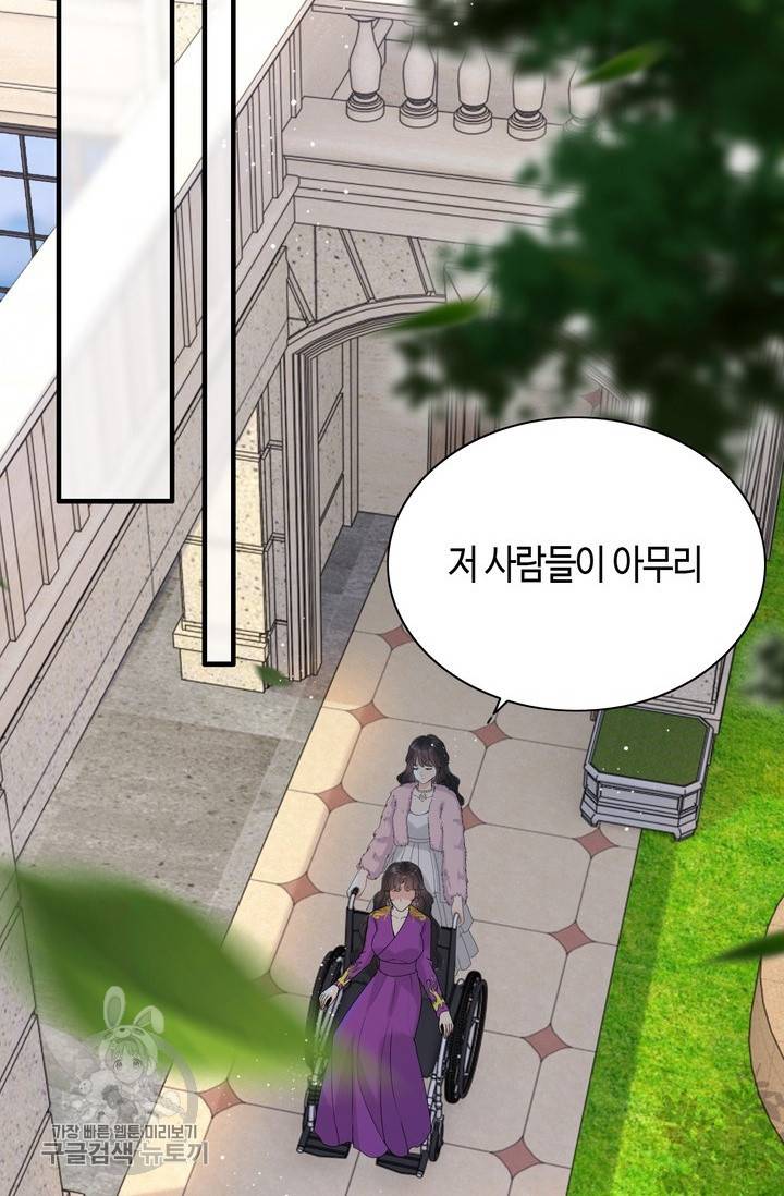 속도위반 대표님과 계약 아내 224화 2