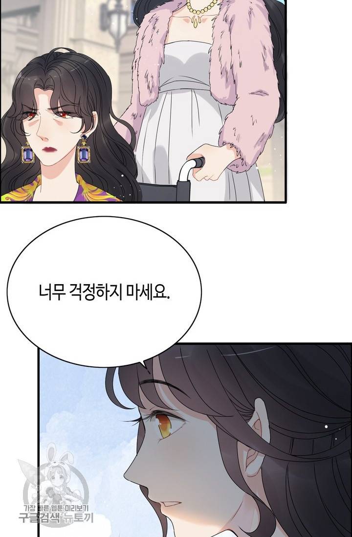 속도위반 대표님과 계약 아내 224화 4